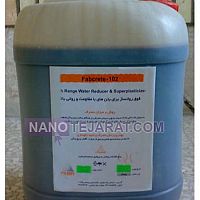 فوق روان ساز بتن یا سوپر روان ساز بتن فوق روان ساز بتن یا سوپر روان ساز بتن